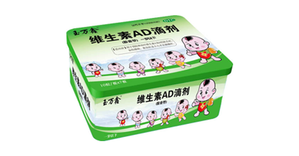 维生素AD滴剂（一岁以下）